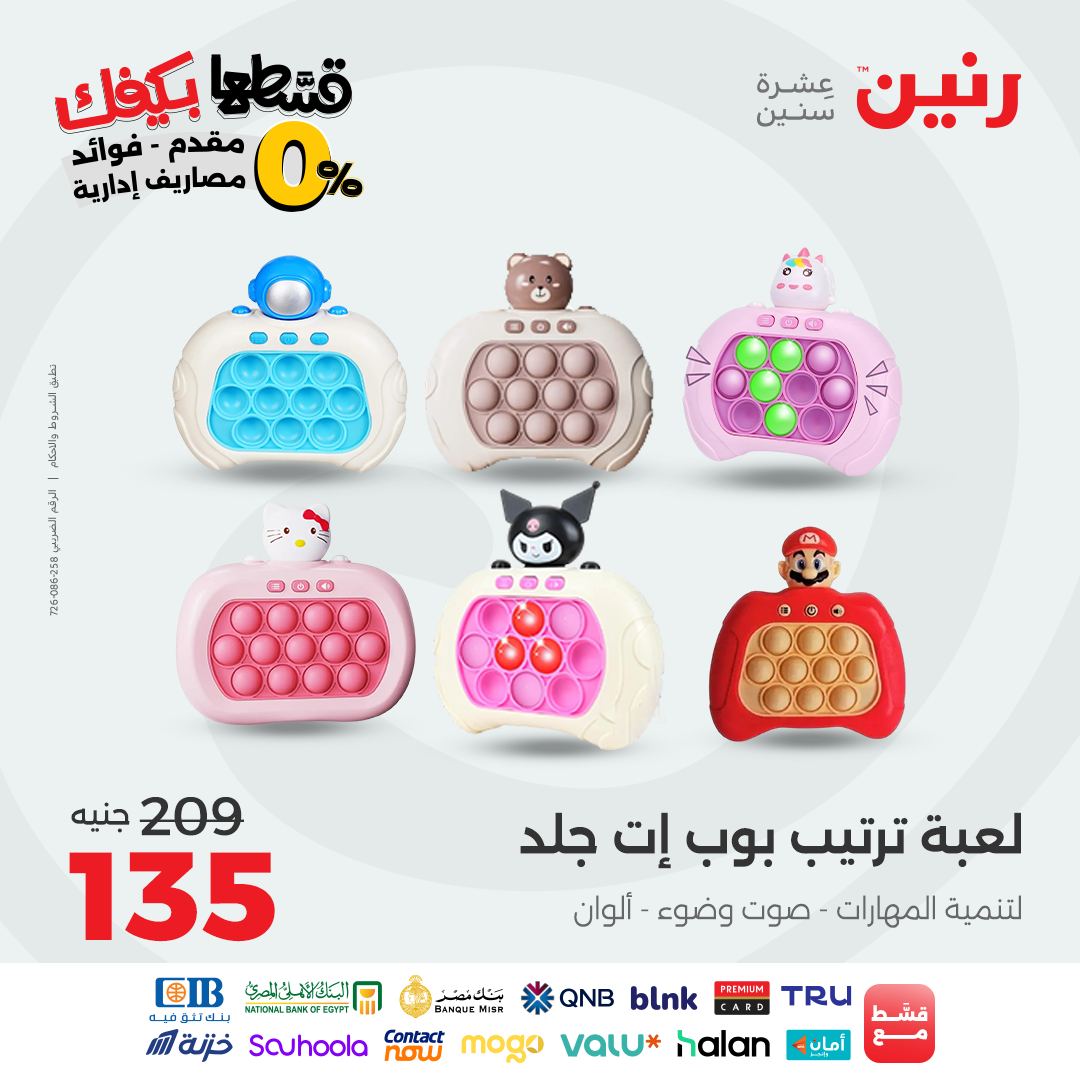 raneen offers from 22sep to 1sep 2025 عروض رنين من 22 سبتمبر حتى 1 سبتمبر 2025 صفحة رقم 83